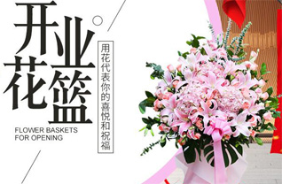 海南澄迈县永发镇花篮配送
