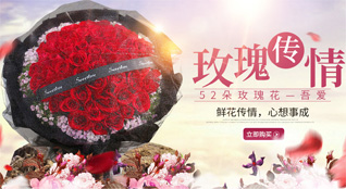 海南澄迈县永发镇鲜花速递